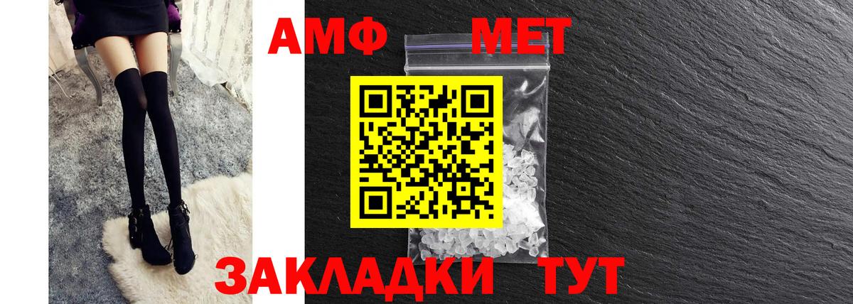 АМФ Розовый  Вход с VPN  Урай 