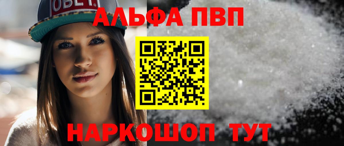 Alpha PVP СК Урай