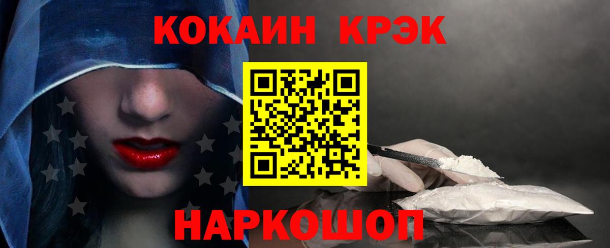 COCAIN FishScale  Кокаин  купить наркотики цена  Урай  КОКАИН Колумбийский  Вход с VPN 