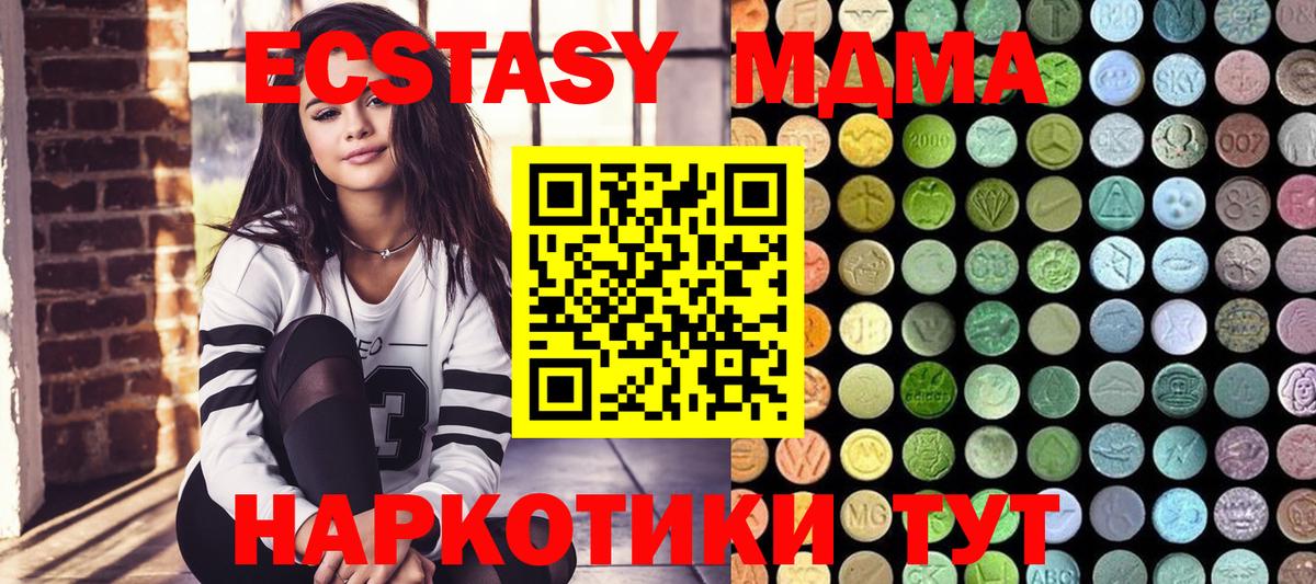 как найти   ЭКСТАЗИ XTC  это какой сайт  Вход с VPN  Экстази Punisher  ЭКСТАЗИ  Урай 