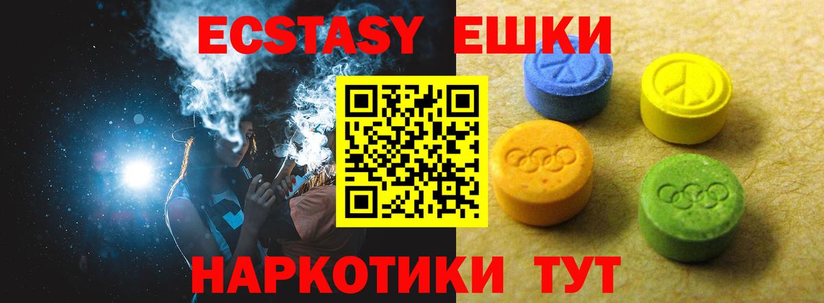 Ecstasy mix Урай