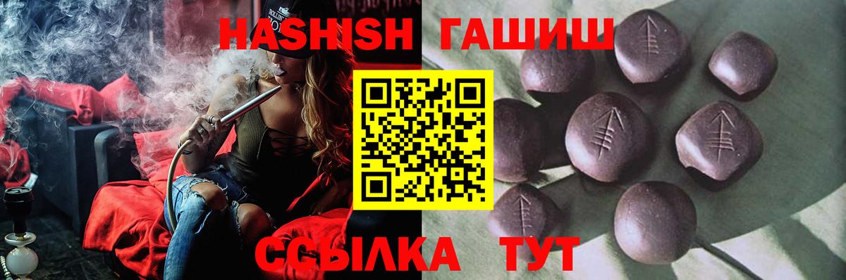 Урай  Гашиш гашик  ГАШ  Вход с VPN  ГАШИШ VHQ 