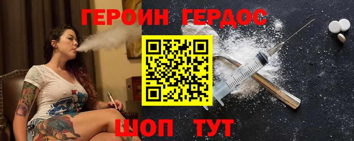 Урай  Героин  Вход с VPN  ГЕРОИН Афган 