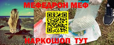 мефедрон VHQ Бугуруслан