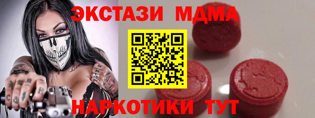 МДМА Molly  Вход с VPN  МДМА  Урай  MDMA молли 