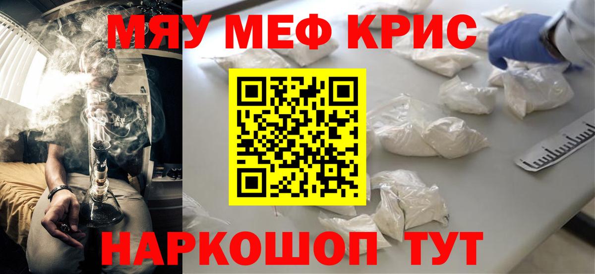 Мефедрон Урай