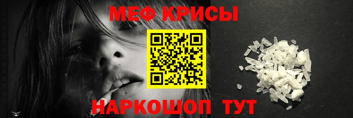 Урай  МЕФ mephedrone  Меф  Вход с VPN  цена   МЕФ мука 