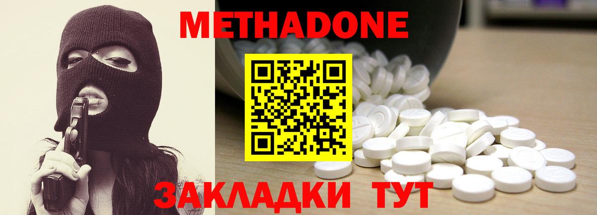 МЕТАДОН VHQ Урай