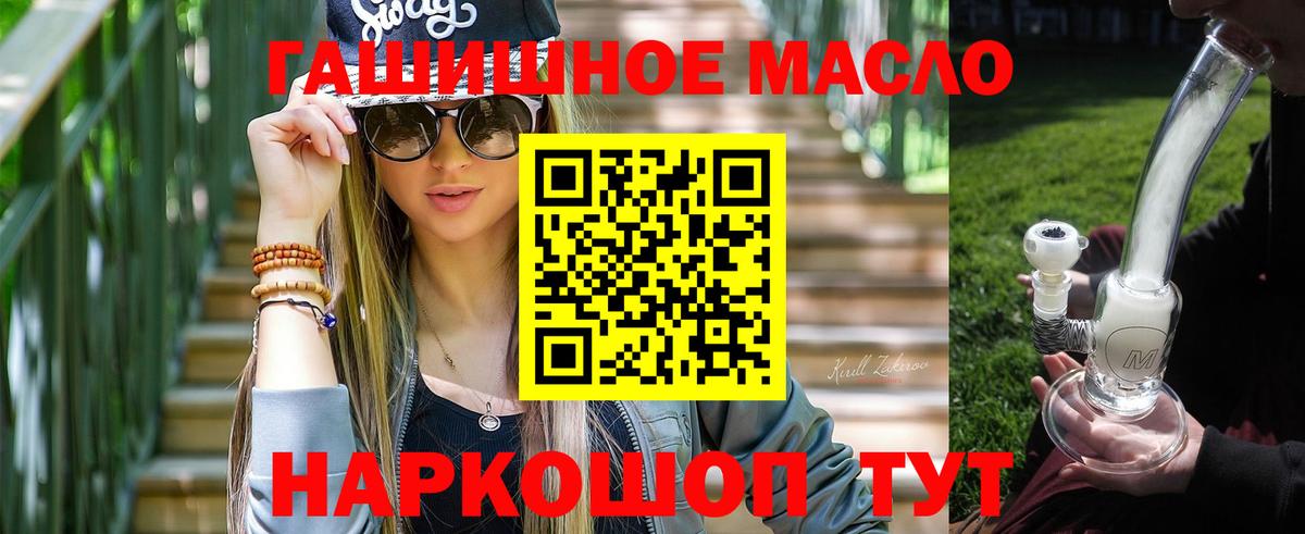 ТГК вейп с тгк Урай