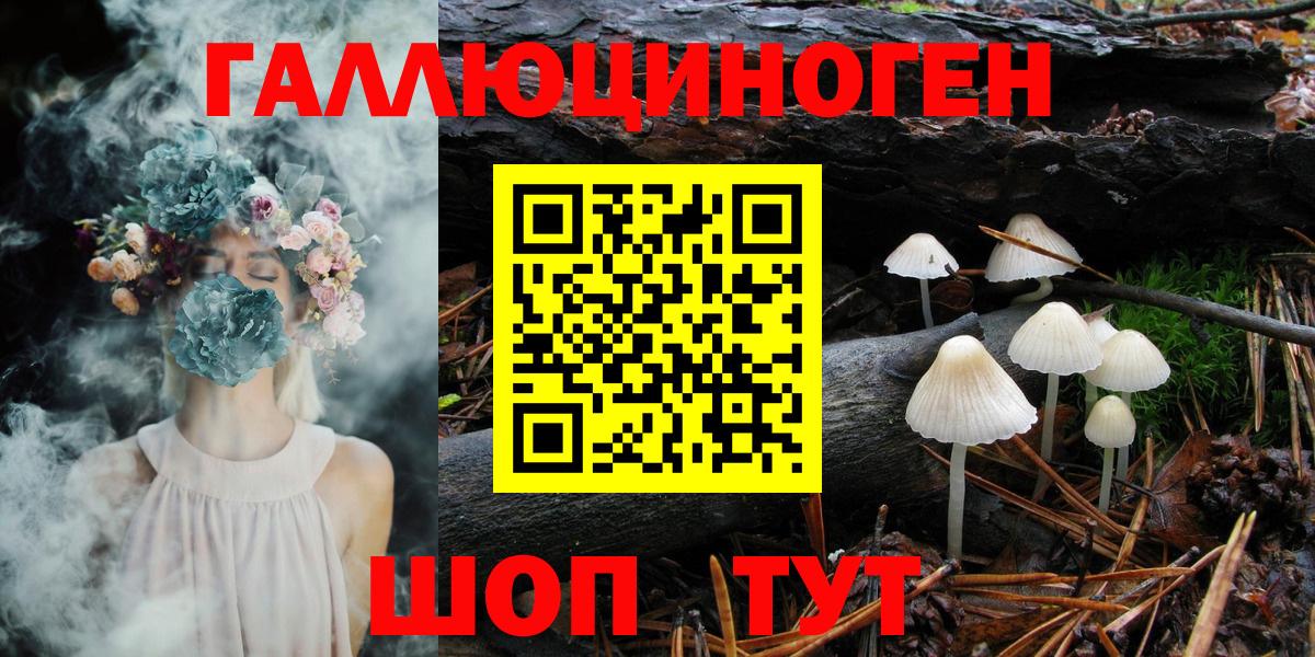 Урай  цена   Вход с VPN  Псилоцибиновые грибы ЛСД  Галлюциногенные грибы Psilocybe 